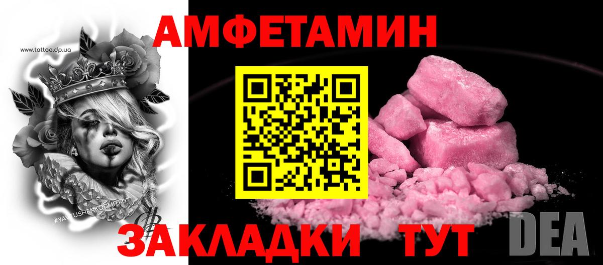 АМФ Розовый Зерноград