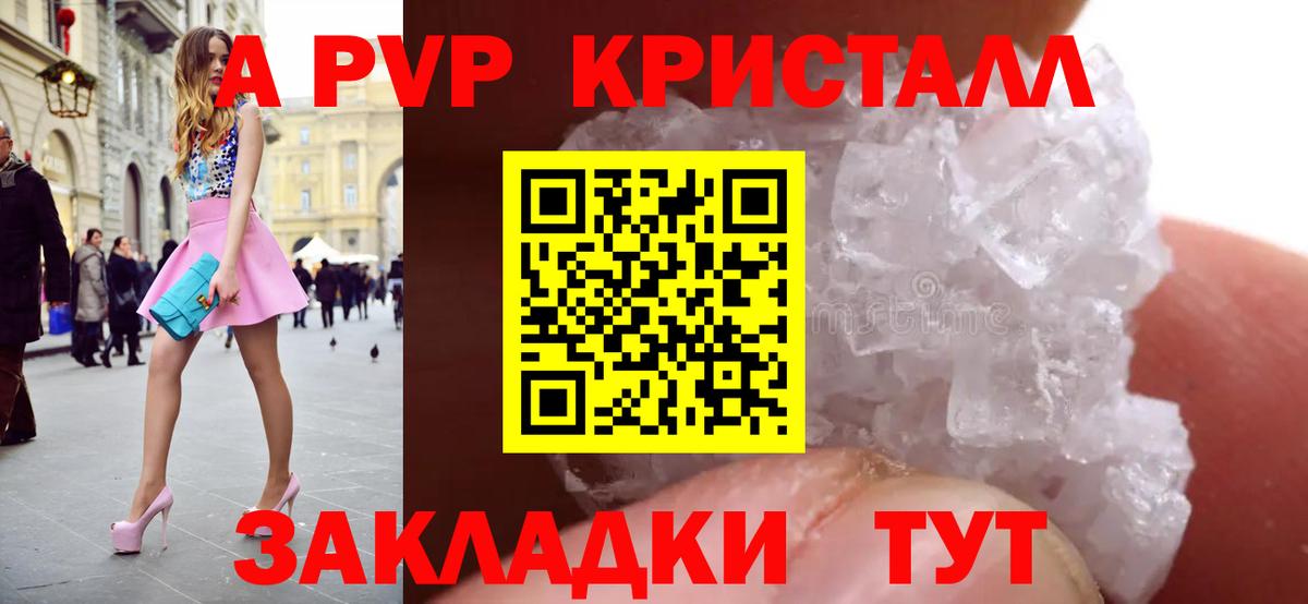 Alfa_PVP VHQ  Вход с VPN  Alpha-PVP  Зерноград 