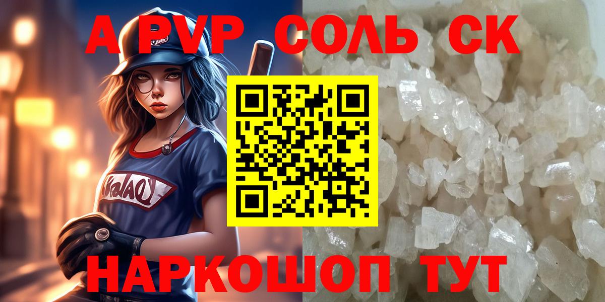 А ПВП крисы CK Зерноград