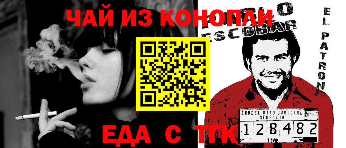 Зерноград  Cannafood марихуана  Вход с VPN 