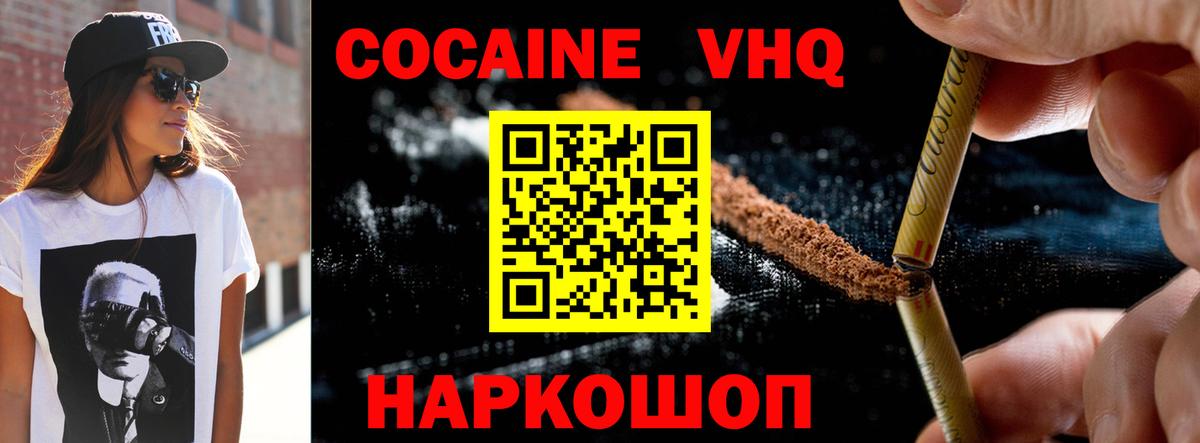 Cocaine Fish Scale Зерноград