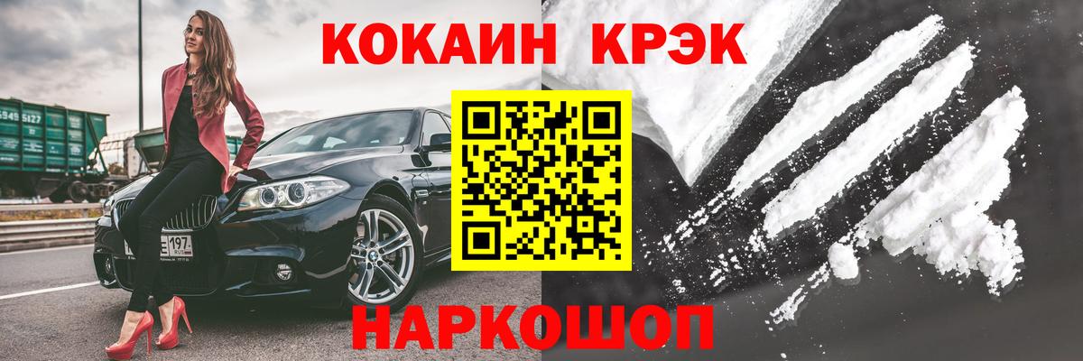 Зерноград  где купить наркотик  Вход с VPN  Кокаин FishScale  КОКАИН Fish Scale 