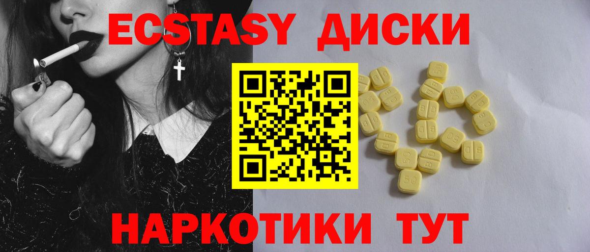 ЭКСТАЗИ VHQ  Экстази Punisher  Вход с VPN  Зерноград 