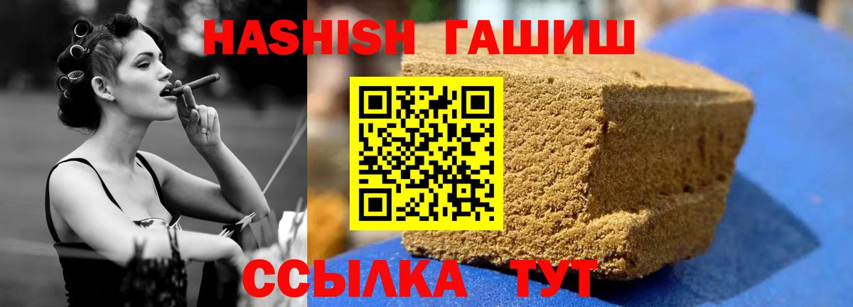 ГАШИШ убойный  ГАШИШ гарик  Вход с VPN  ГАШИШ  Зерноград 