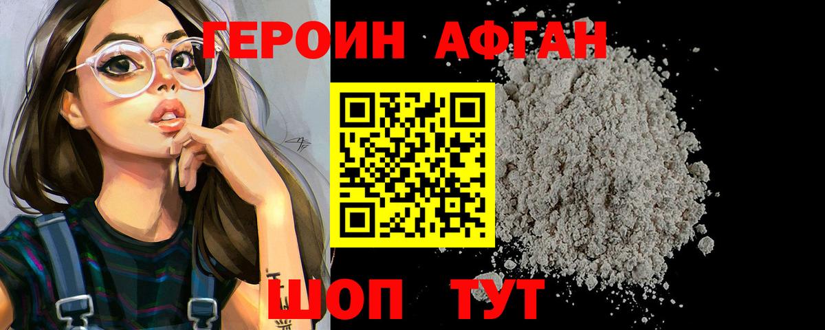 Зерноград  ГЕРОИН  Вход с VPN  ГЕРОИН Heroin 