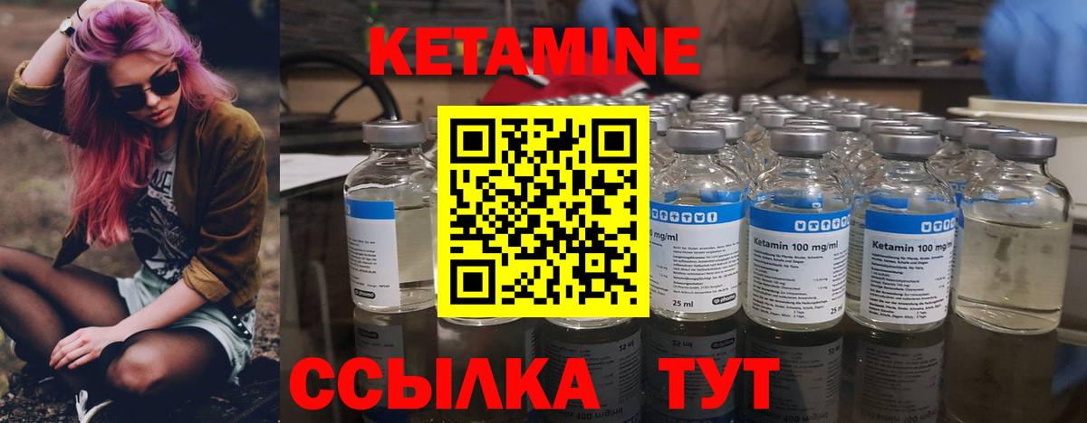 Зерноград  КЕТАМИН VHQ  Вход с VPN 