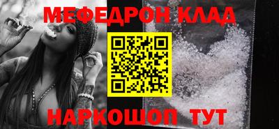 мяу мяу кристалл Изобильный