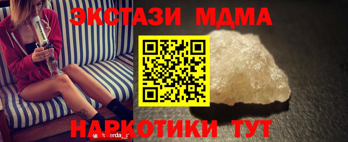 MDMA кристаллы  МДМА  Зерноград  MDMA молли  Вход с VPN 