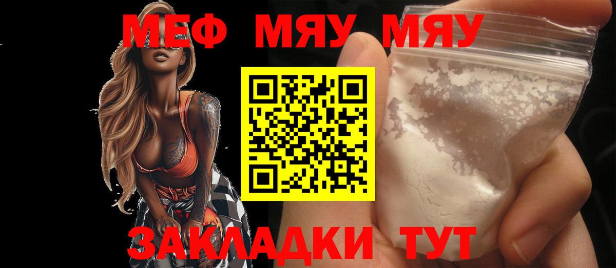 МЕФ  Меф VHQ  Вход с VPN  Мефедрон mephedrone  Зерноград 