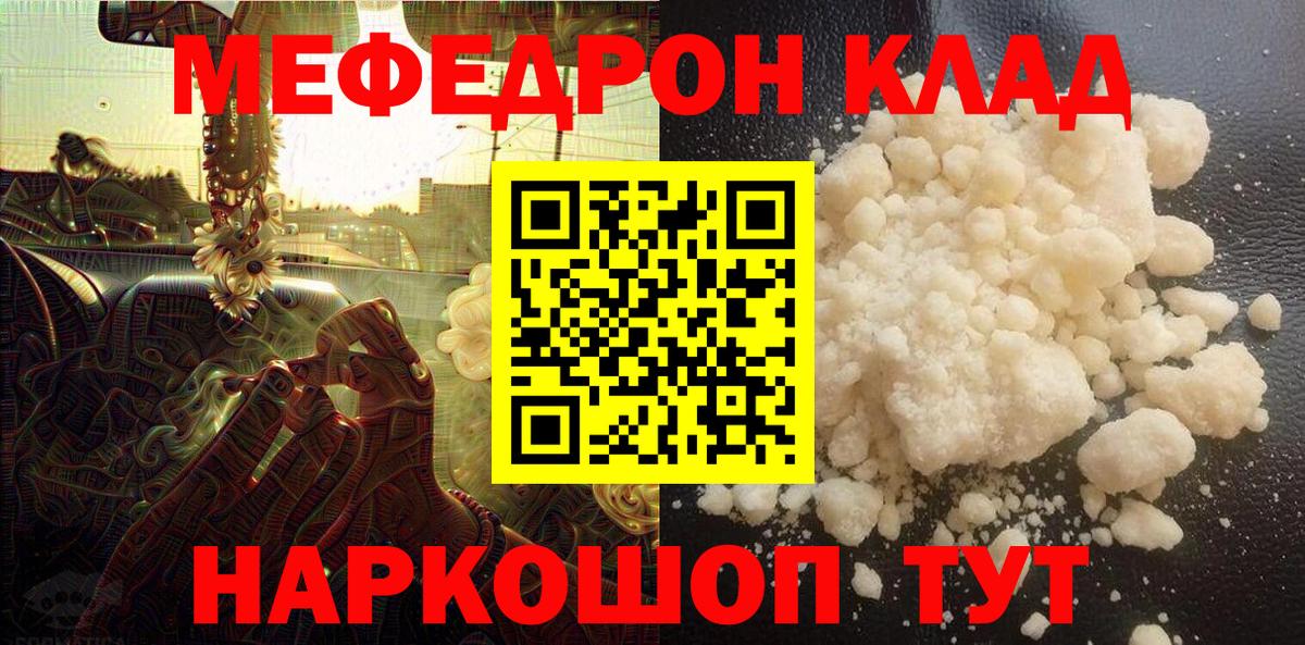 Меф Зерноград