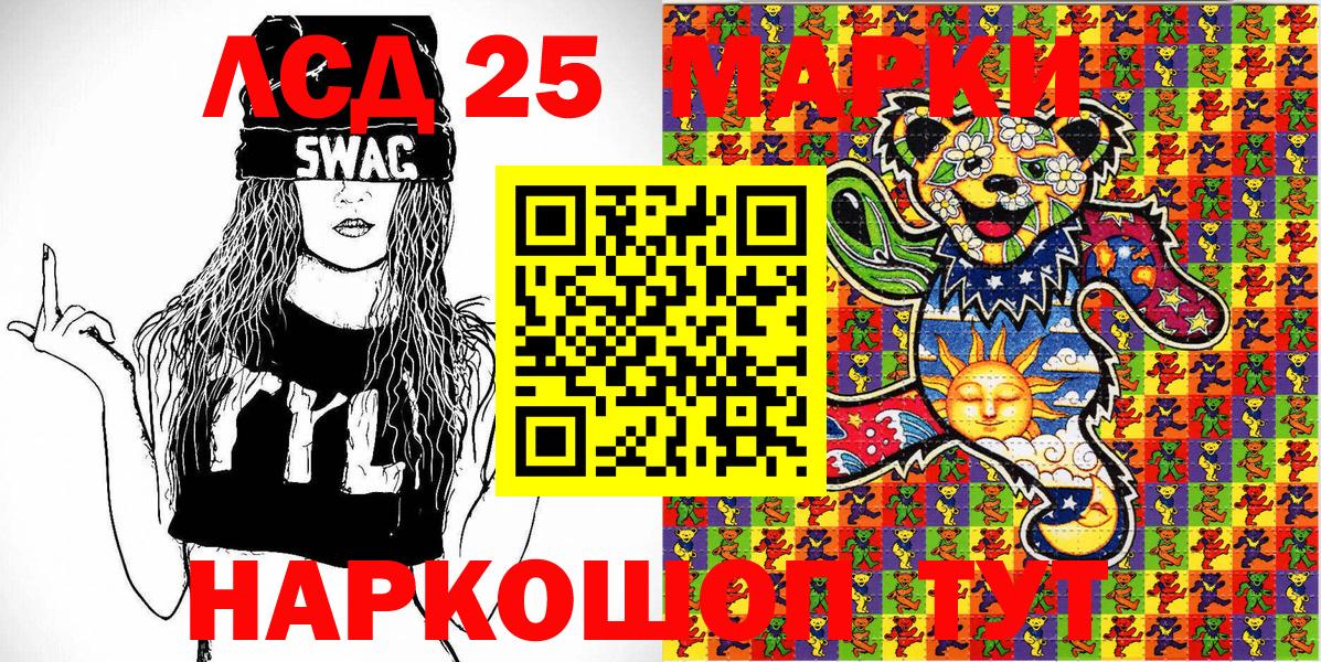 Наркотические марки 1500мкг Зерноград