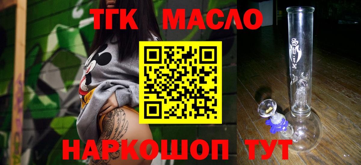 Дистиллят ТГК вейп  Вход с VPN  Зерноград 