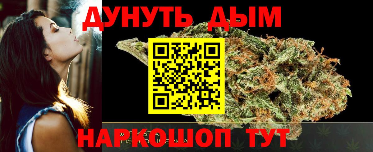 Зерноград  Конопля SATIVA & INDICA  Вход с VPN  Марихуана White Widow 